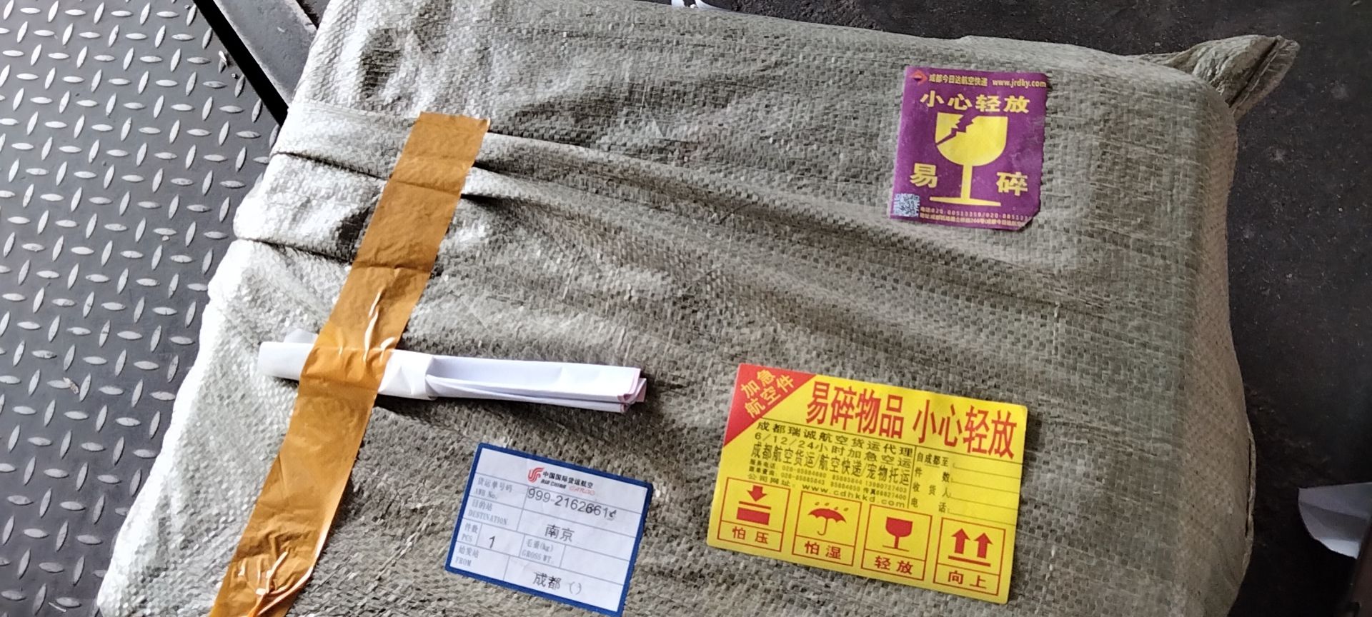 成都航空快遞在哪里發貨