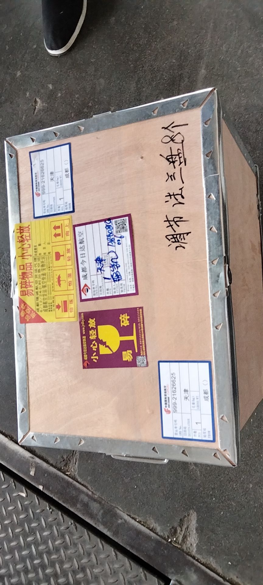 成都發天津航空快遞怎么發？