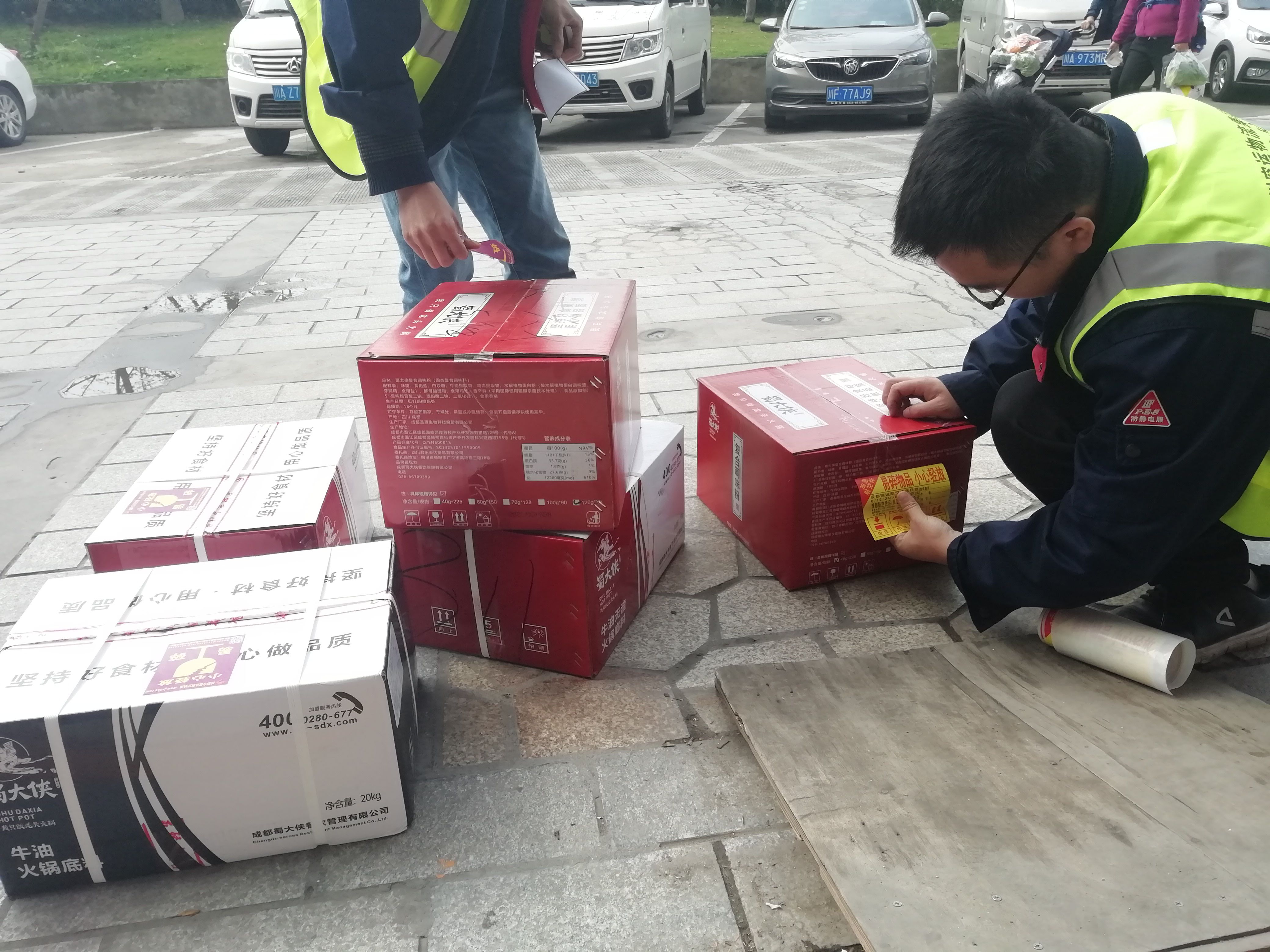 成都航空貨運、成都航空快遞，