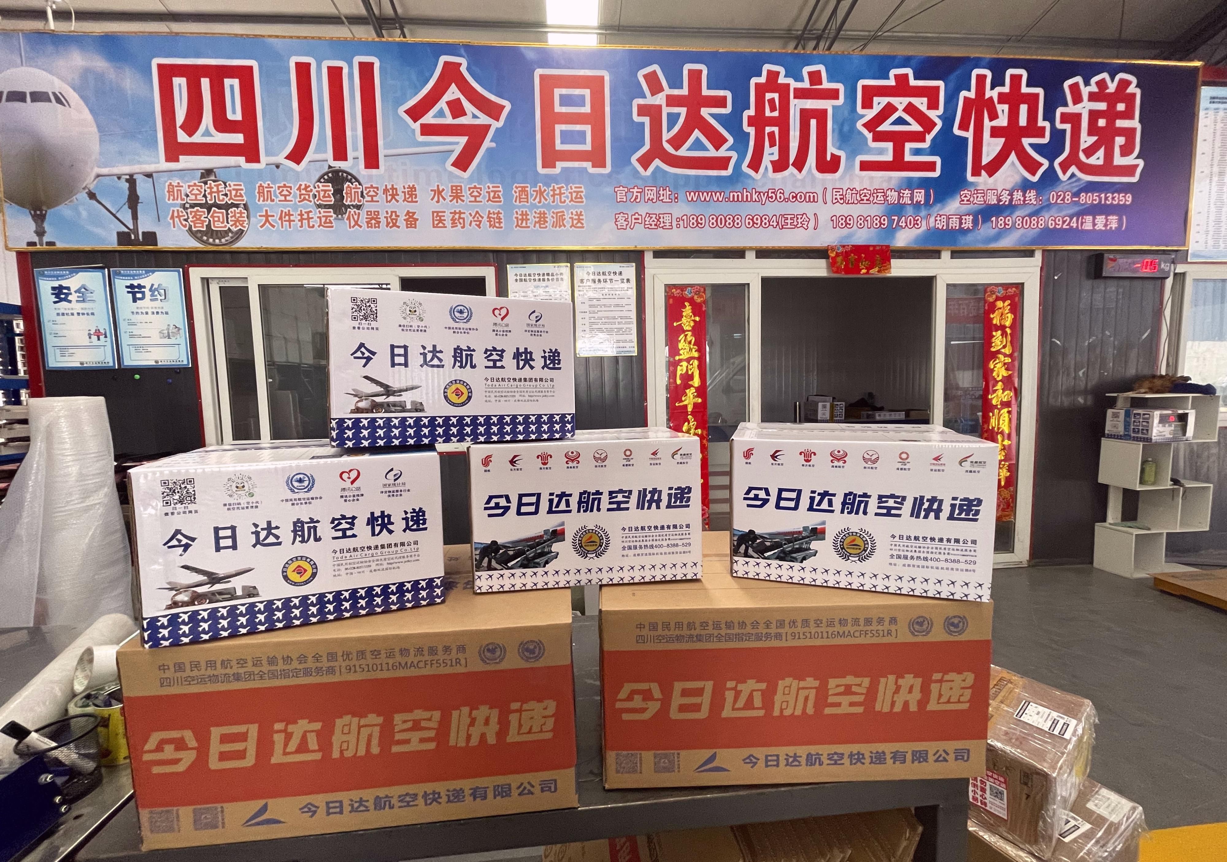 成都標(biāo)書航空快遞